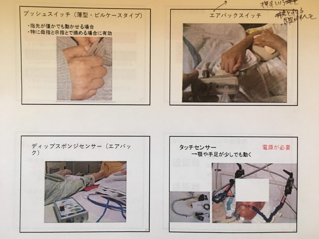 2018/9/23(日)ALSコミュニケーション支援 県立奄美図書館